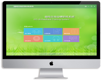 生物反饋訓練系統