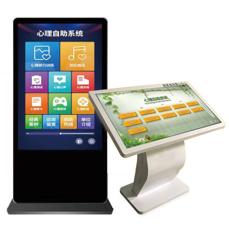 心理自助系統 心理自助系統