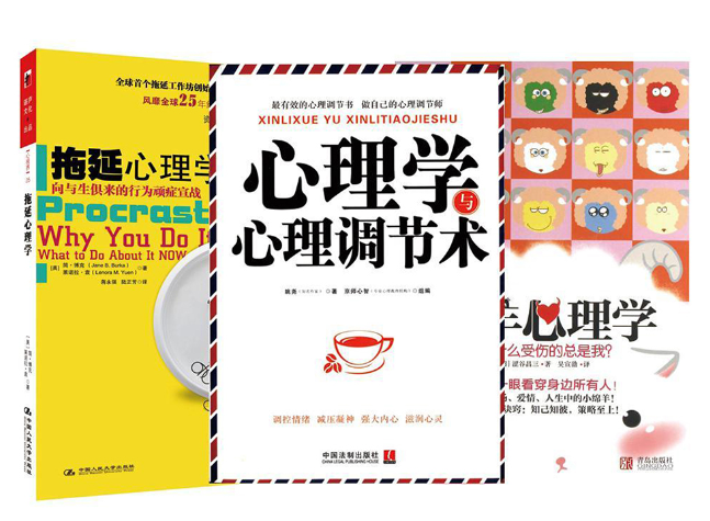 心理圖書 心理圖書