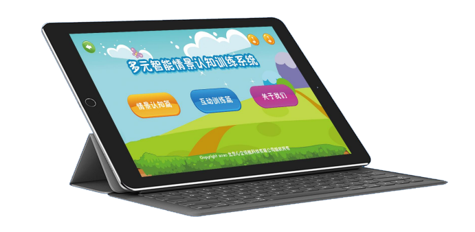 多元智能(néng)情景認知訓練系統 多元智能(néng)情景認知訓練系統