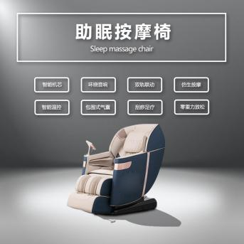 智能(néng)助眠調理按摩椅 智能(néng)助眠調理按摩椅